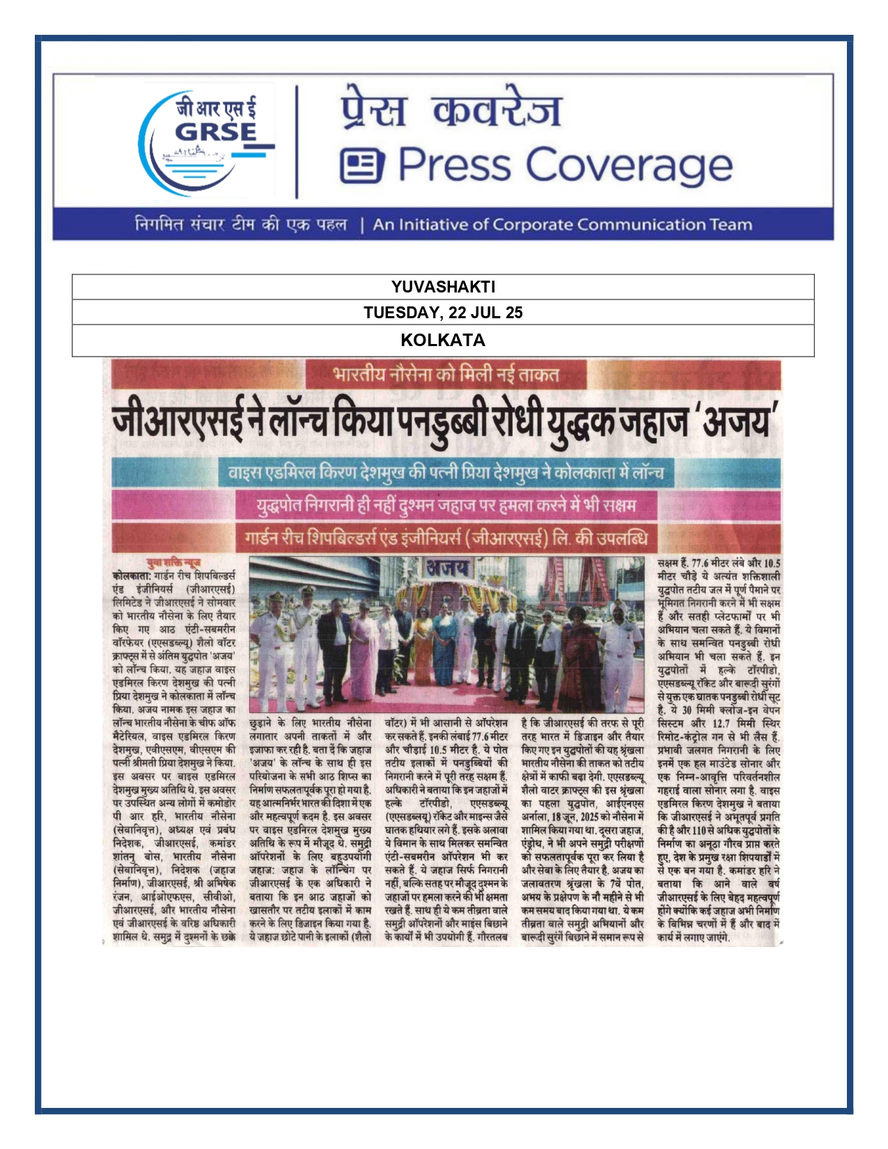 Press Coverage :  Anti-submarine Warfare Ship,Ajay,Launched in Kolkata